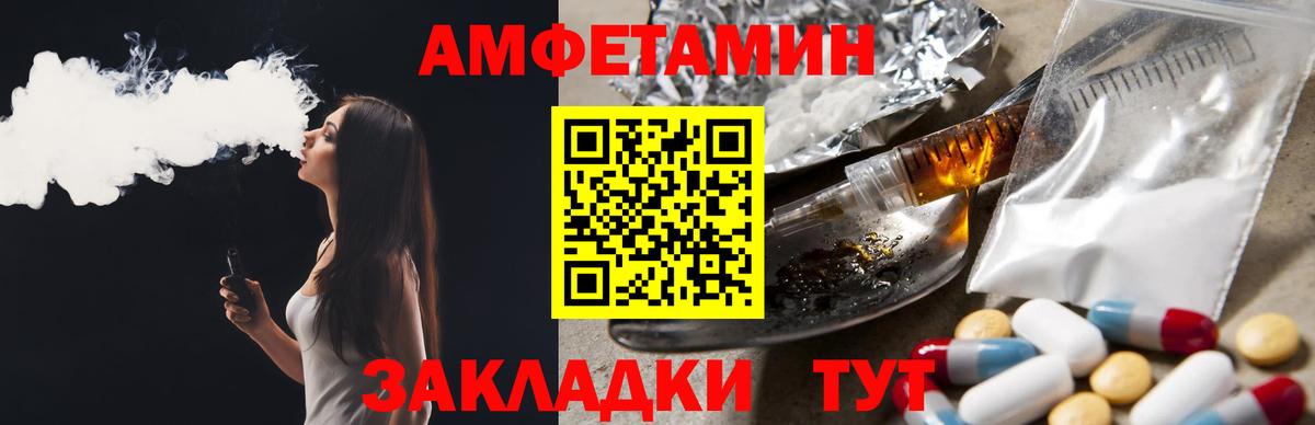 Amphetamine Розовый Надым