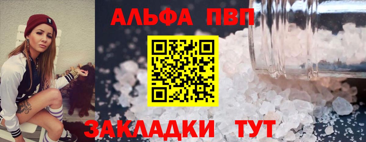 Надым  Alpha PVP VHQ  APVP Crystall  магазин продажи наркотиков  Вход с VPN 