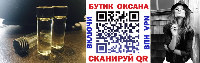 БУТИРАТ бутик  хочу   Надым 
