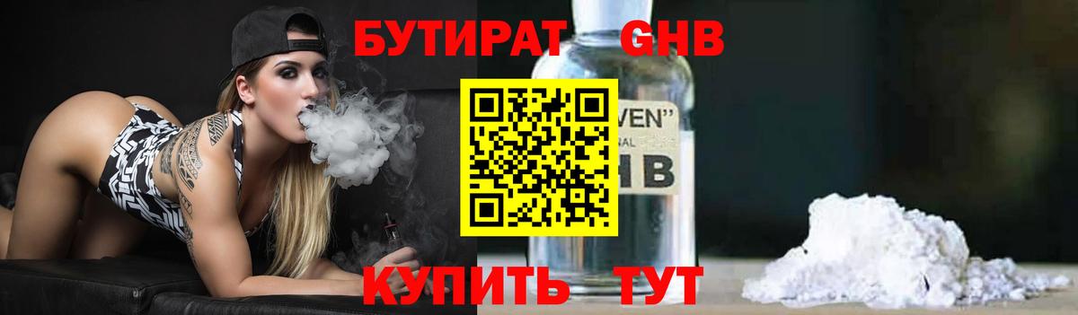 БУТИРАТ оксана  Вход с VPN  Надым 