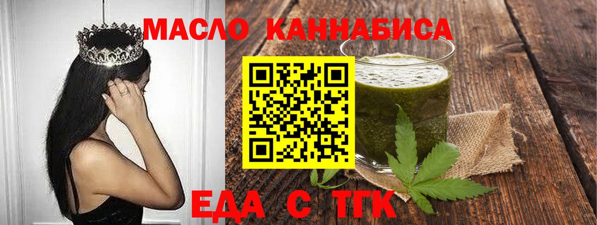 Надым  Печенье с ТГК конопля  Вход с VPN 