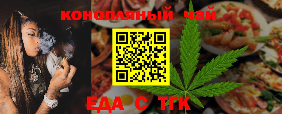 Печенье с ТГК марихуана Надым
