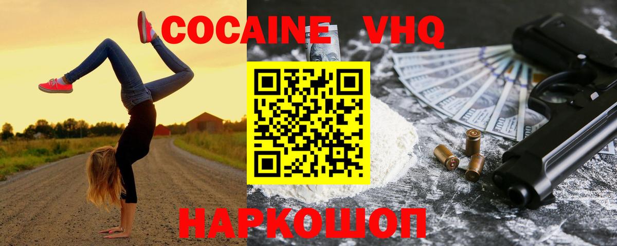 КОКАИН Колумбийский Надым