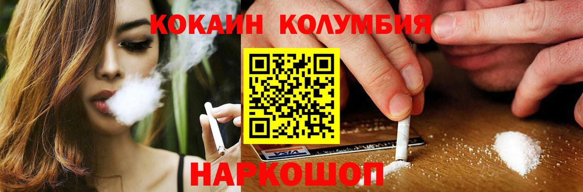 Кокаин Перу  Вход с VPN  Cocaine  Cocaine VHQ  Надым 