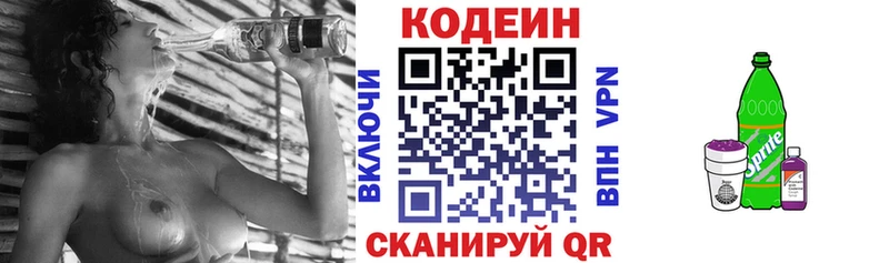 купить наркотик  Надым  кракен как зайти  Codein Purple Drank 