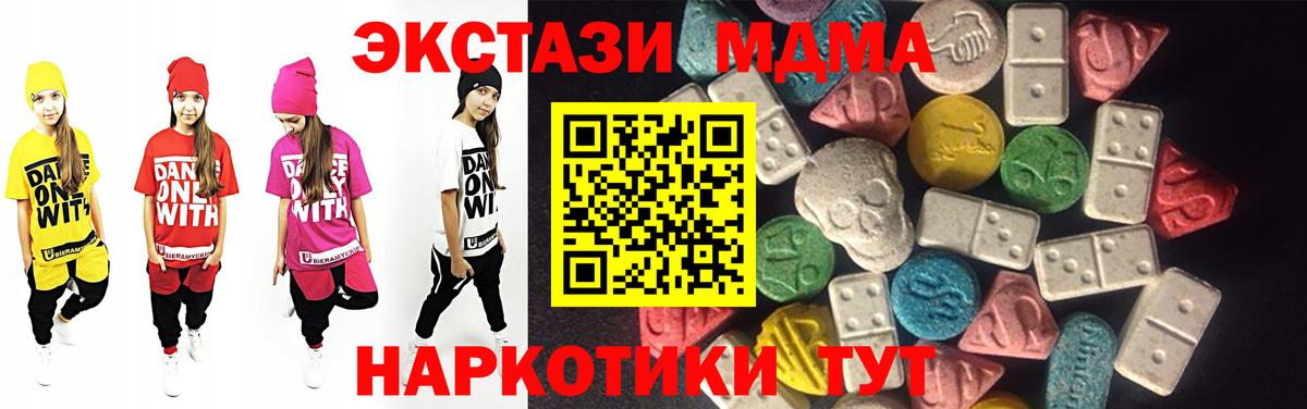 Ecstasy XTC Надым