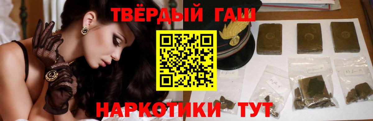 ГАШИШ хэш Надым