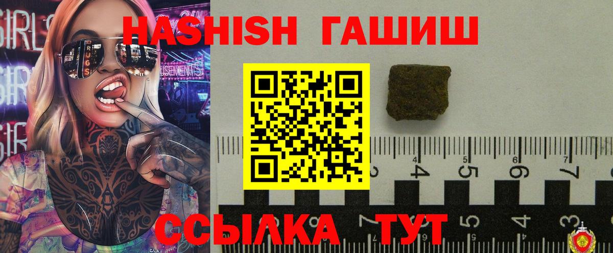 ГАШИШ гашик  где продают   Гашиш VHQ  Надым  Вход с VPN 