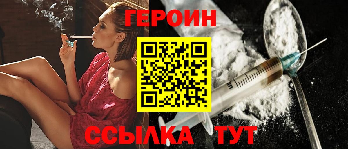 Героин афганец  Вход с VPN  Надым 
