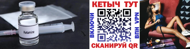КЕТАМИН ketamine  что такое   Надым 