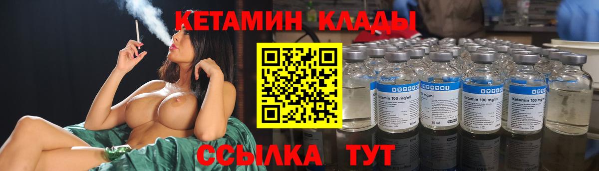 Кетамин VHQ  КЕТАМИН ketamine  Надым  Вход с VPN 