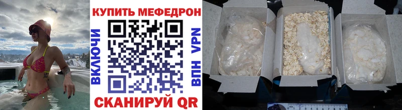 как найти Надым Меф VHQ