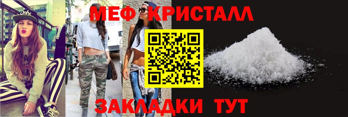 Мефедрон мяу мяу  Мефедрон кристаллы  Надым  МЯУ-МЯУ  Вход с VPN 