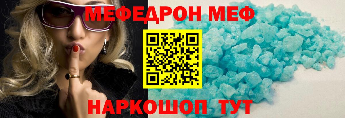 МЕФ мука Надым
