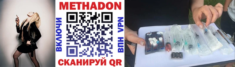 МЕТАДОН VHQ  купить наркоту  Надым 