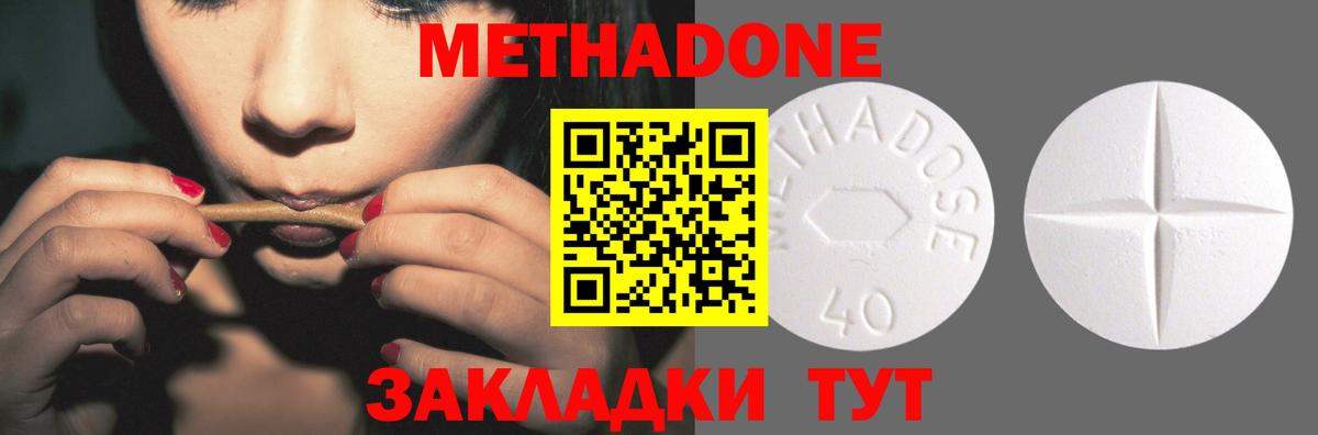 Надым  МЕТАДОН мёд  Вход с VPN 
