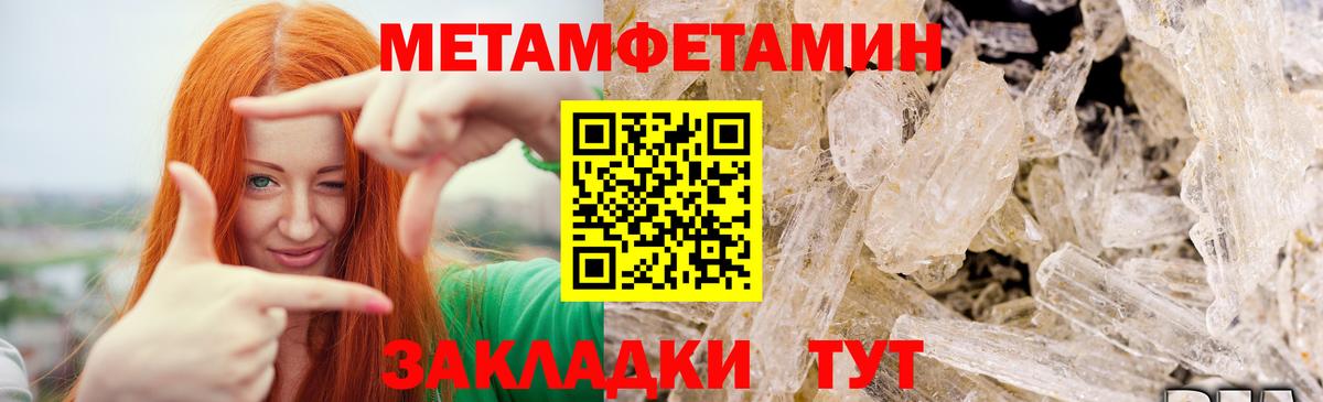 Метамфетамин витя Надым