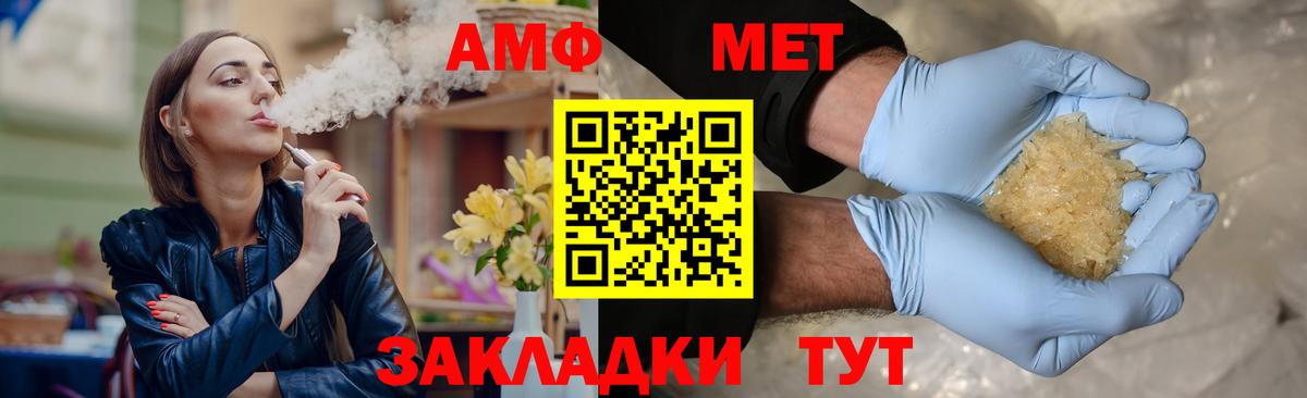 Первитин  Метамфетамин пудра  Вход с VPN  Надым 