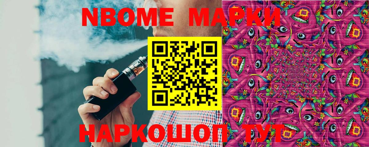 Наркотические марки  Марки N-bome 1500мкг  Вход с VPN  Марки N-bome 1500мкг  Надым 
