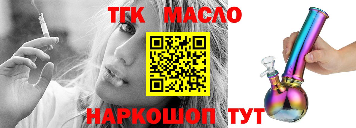 Дистиллят ТГК вейп Надым