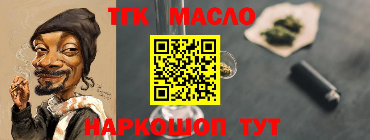 ТГК концентрат  Вход с VPN  хочу   Надым 