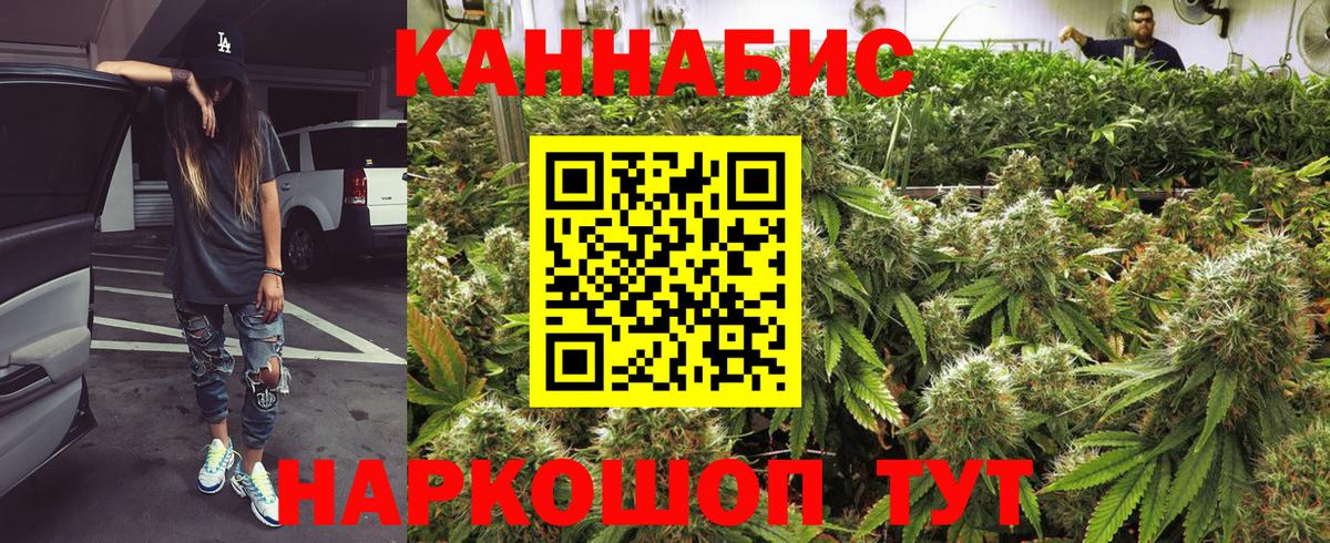 Конопля AK-47  Канабис индика  Вход с VPN  Надым  Шишки марихуана тримм  Марихуана семена 