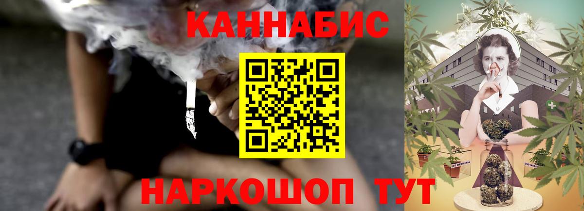 Канабис тримм Надым